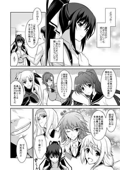 Broom on the Frontline + α 3