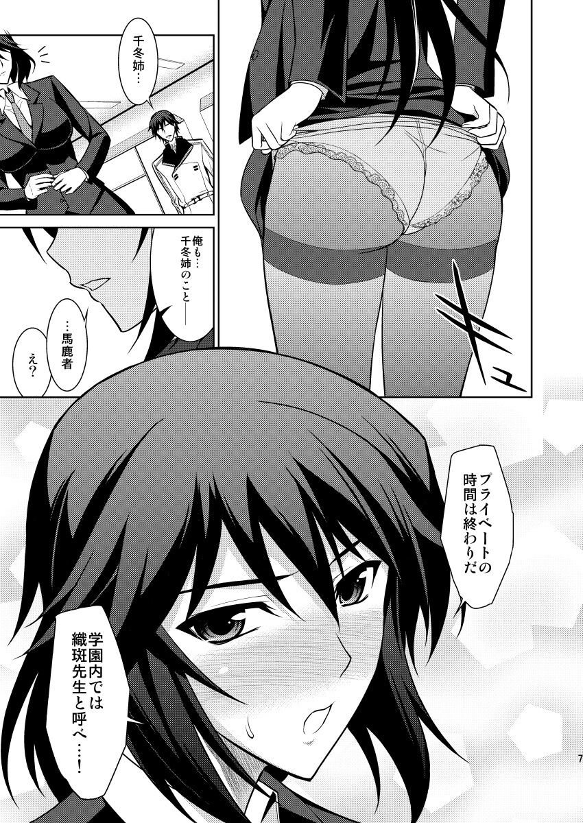 Broom on the Frontline + α 39