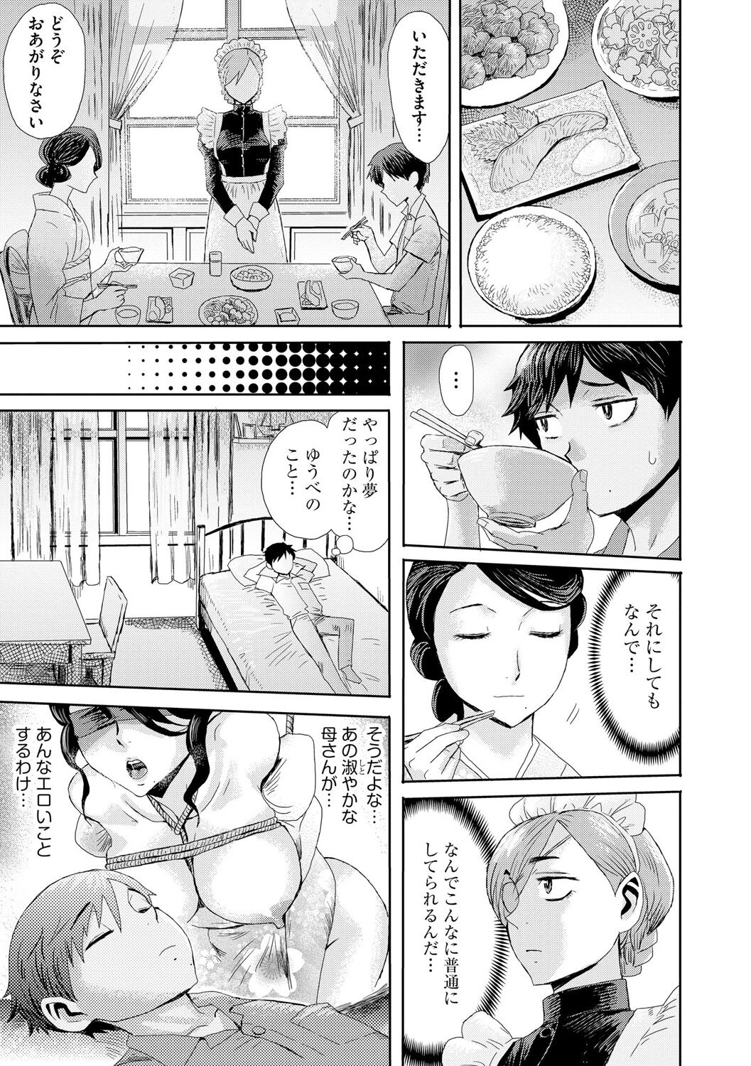 Kinbaku SoukanCh. 2 - Page 13