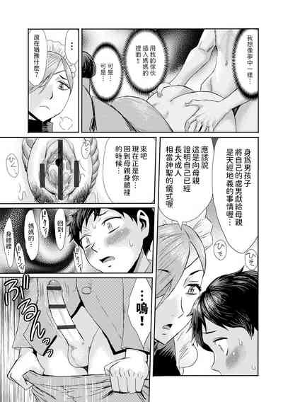 Kinbaku SoukanCh. 2 5
