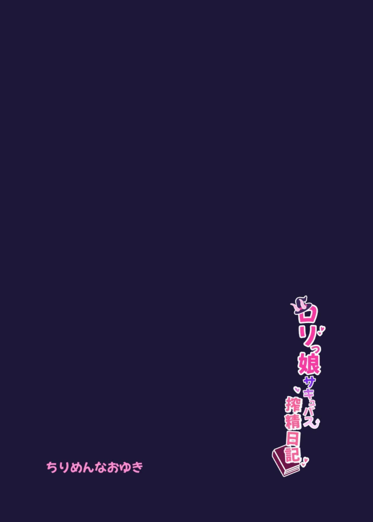 Lolikko Succubus Sakusei Nikki | Succubus Cumsucking Diary - Page 36