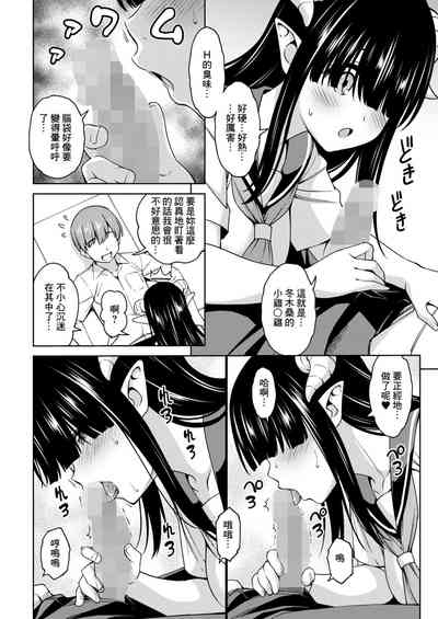 Sasaki-san wa Koi shitai 10