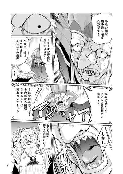 Kyouran no Toubatsu Hime Daria 10