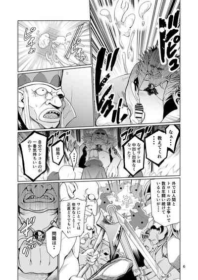Kyouran no Toubatsu Hime Daria 5
