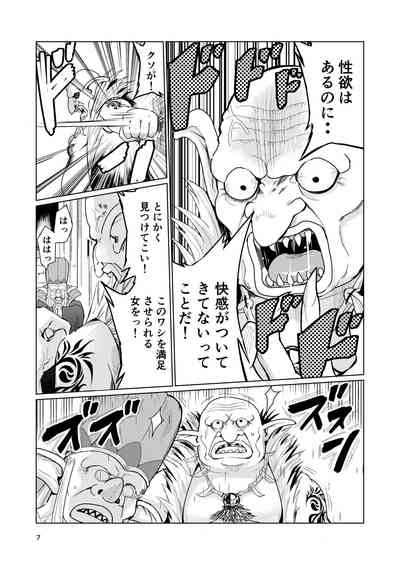 Kyouran no Toubatsu Hime Daria 6