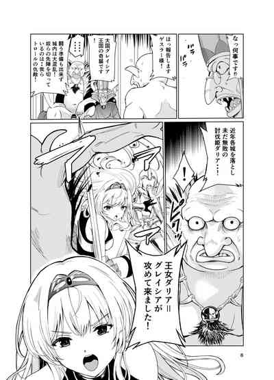 Kyouran no Toubatsu Hime Daria 7