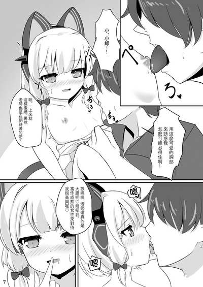 Momo Mido to umide ecchi♥ 丨 和小桃小绿在海边色色♥ 6