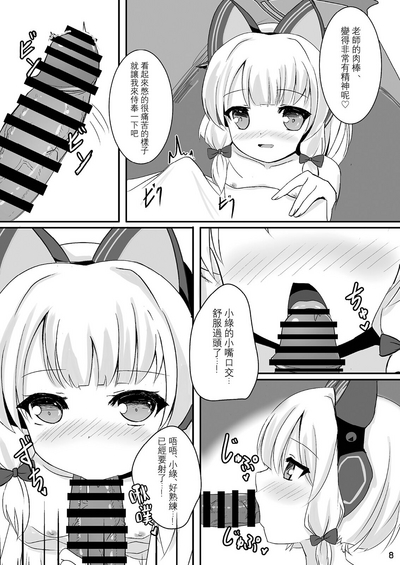 Momo Mido to umide ecchi♥ 丨 和小桃小绿在海边色色♥ 7