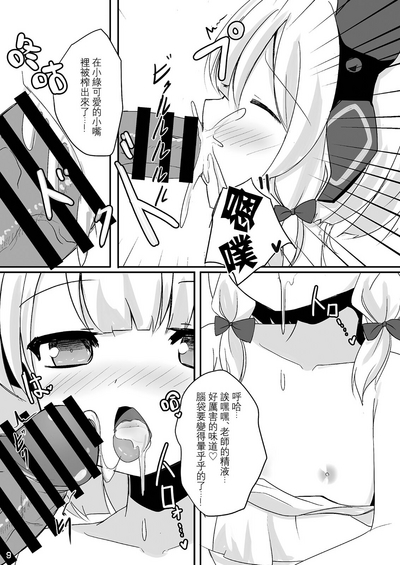 Momo Mido to umide ecchi♥ 丨 和小桃小绿在海边色色♥ 8
