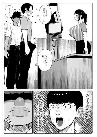Kaiki! binbinferomonbyou 5
