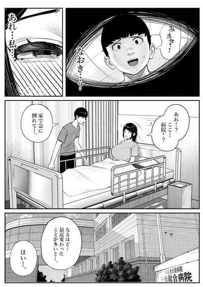 Kaiki! binbinferomonbyou 9