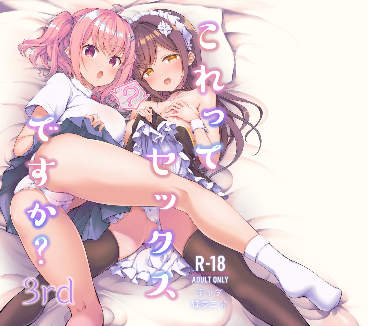 Free Fucking Korette Sex desu ka? 3rd - Original Gay Tattoos - Picture 1