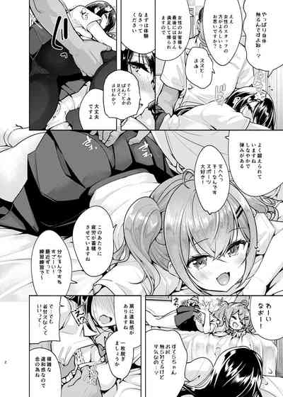 Korette Sex desu ka? 3rd 3