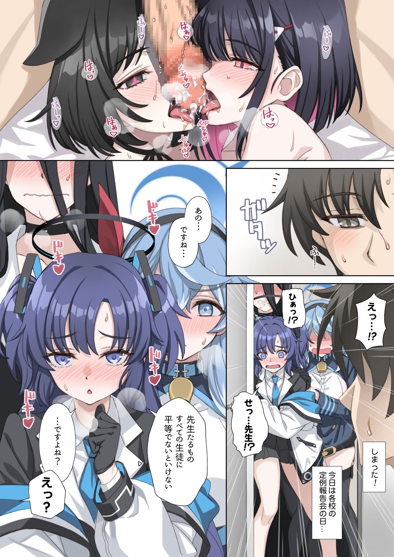 Yappari Neko ga Suki. - I Still Like Cats - Page 20