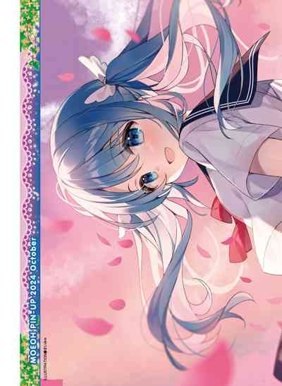 【電子版】電撃萌王 2024年10月号 5