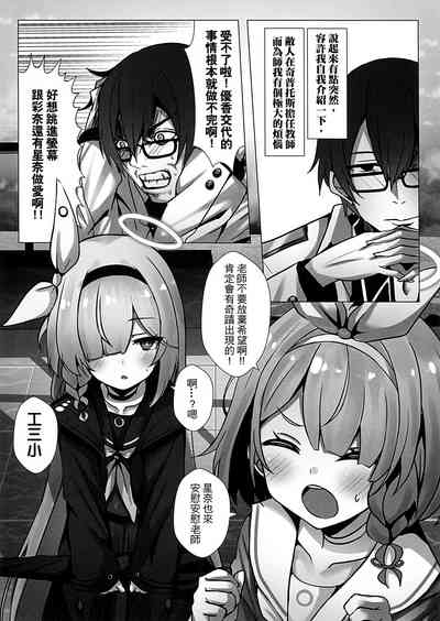 勃起雞雞の射發點 2