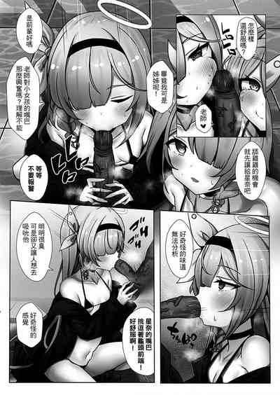 勃起雞雞の射發點 5