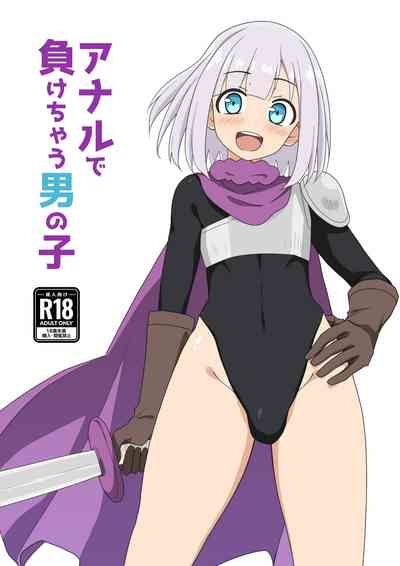 Anaru de makechau otokonoko 1