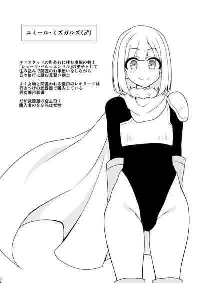 Anaru de makechau otokonoko 2