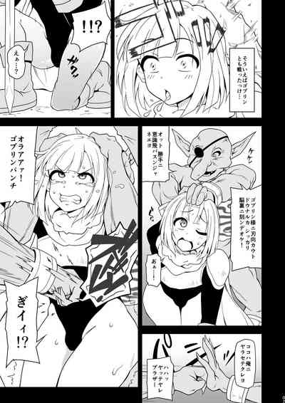 Anaru de makechau otokonoko 7