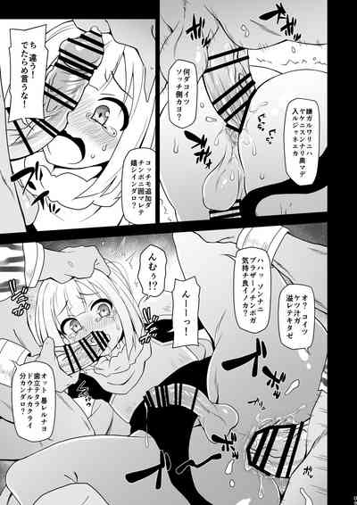Anaru de makechau otokonoko 9