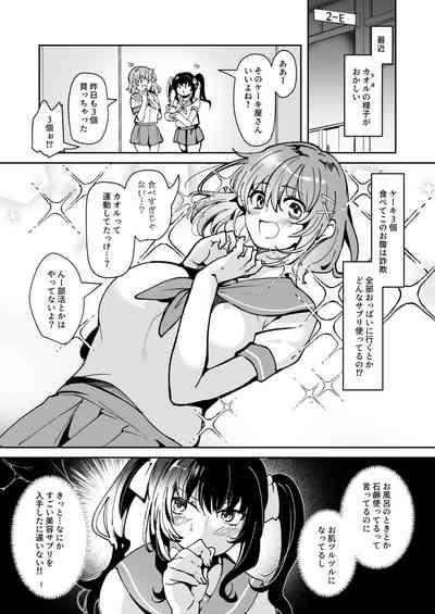 Karui Kimochi de, Shokushu o Tsuhan de Kattara Tomodachi to Issho ni Pote Hara Shussan Onani Suru Made do Hamari Shichatta Ken 3