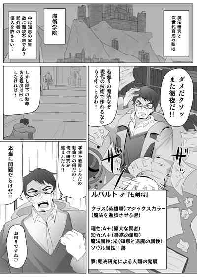 Matenshoku no Yakata 7 2