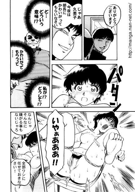 Dancing lust - Page 10
