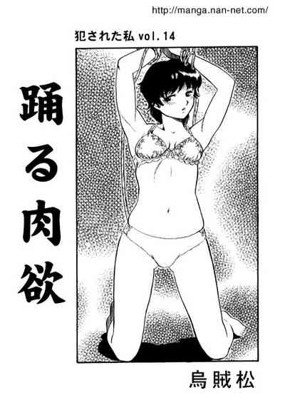 Dancing lust 1