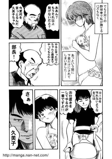 Dancing lust - Page 8