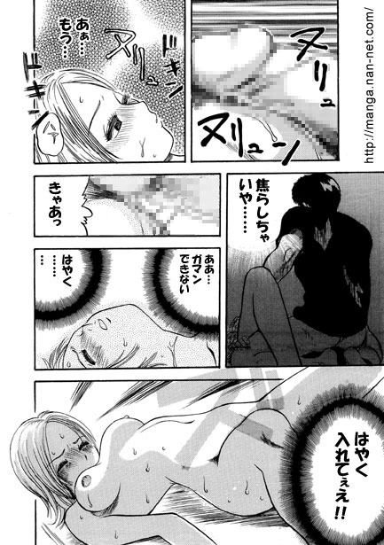 As I want to be screwed... - Page 10