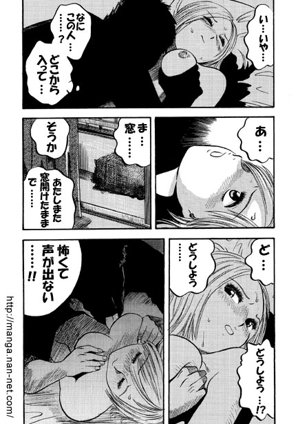 As I want to be screwed... - Page 4