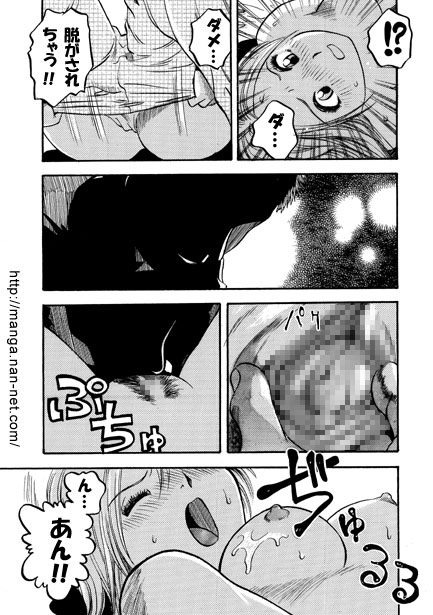 As I want to be screwed... - Page 5