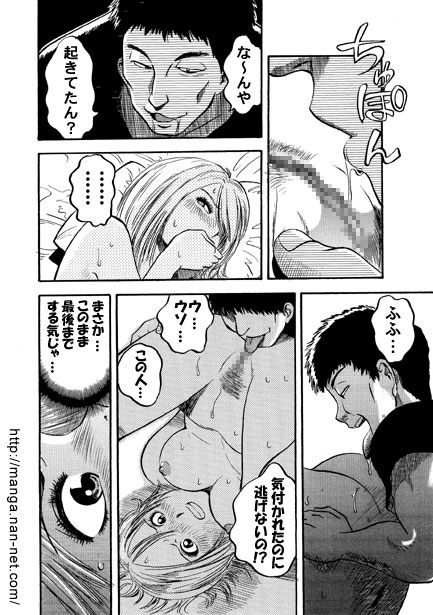 As I want to be screwed... - Page 6