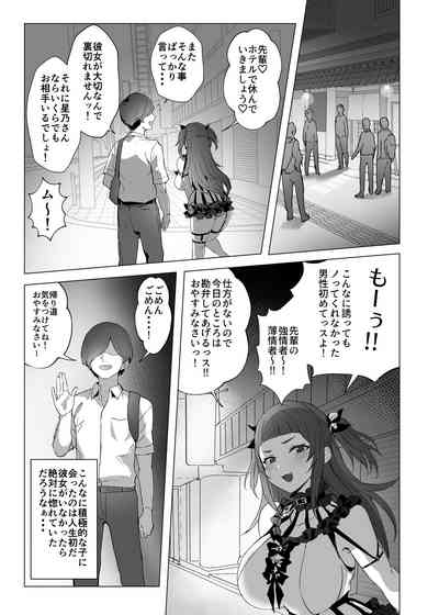 Jirai-chan 10
