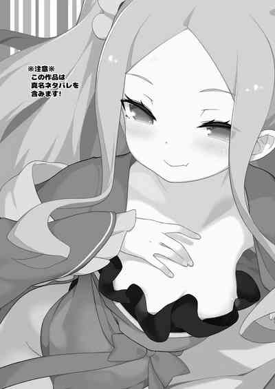 Warawa no Rutsubo de, Amaete Yoi zo 2