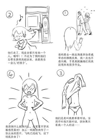 Net Game | 网络游戏 1