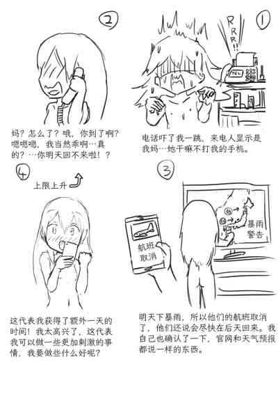 Net Game | 网络游戏 4