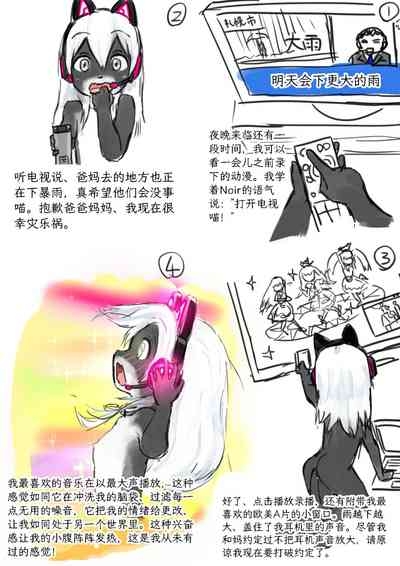 Net Game | 网络游戏 9