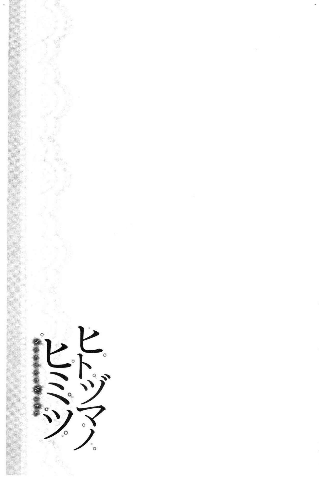【終焉】ヒトヅマノヒミツ 淫人妻們的性秘密 107