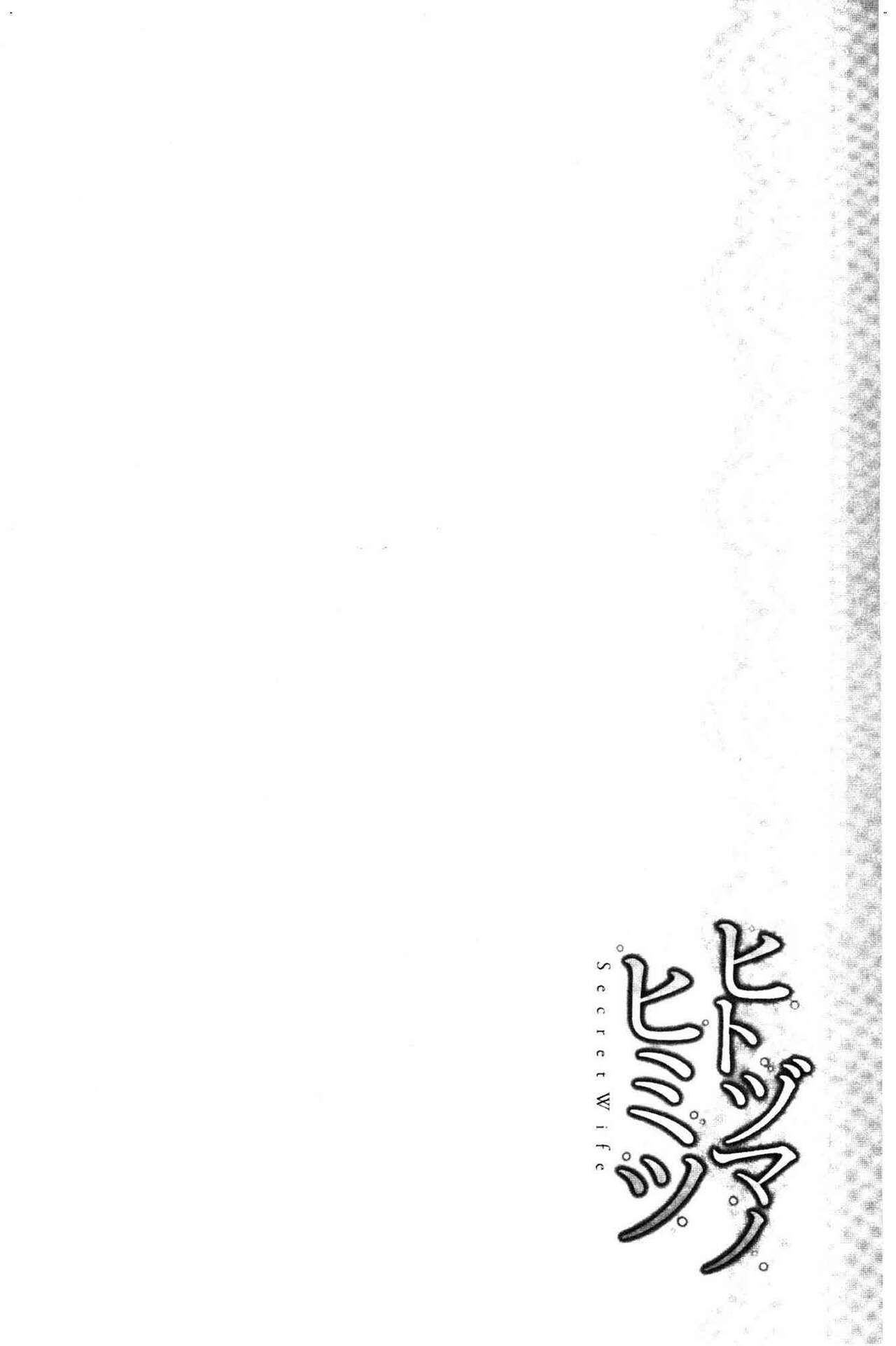 【終焉】ヒトヅマノヒミツ 淫人妻們的性秘密 108
