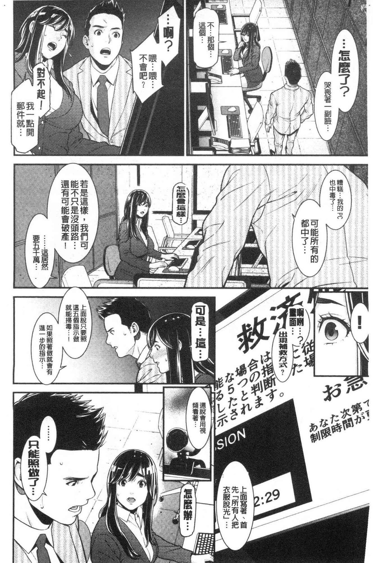 【終焉】ヒトヅマノヒミツ 淫人妻們的性秘密 112