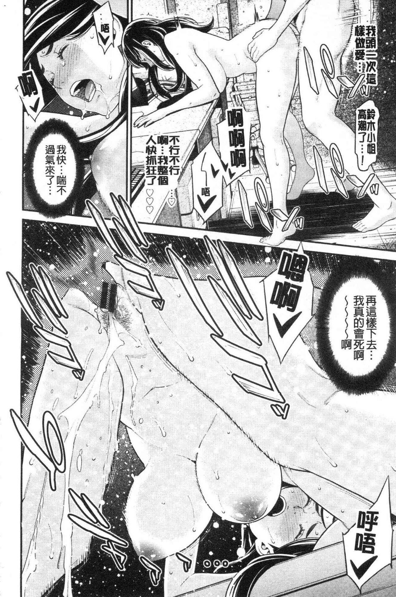 【終焉】ヒトヅマノヒミツ 淫人妻們的性秘密 125