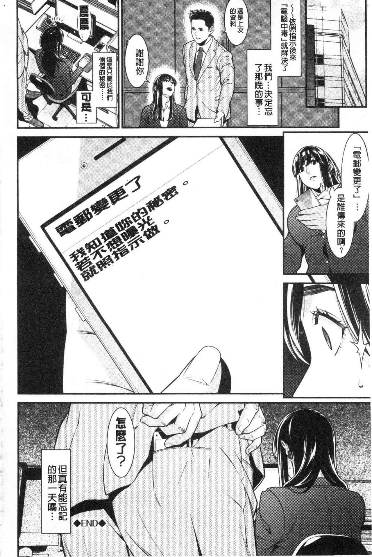 【終焉】ヒトヅマノヒミツ 淫人妻們的性秘密 129