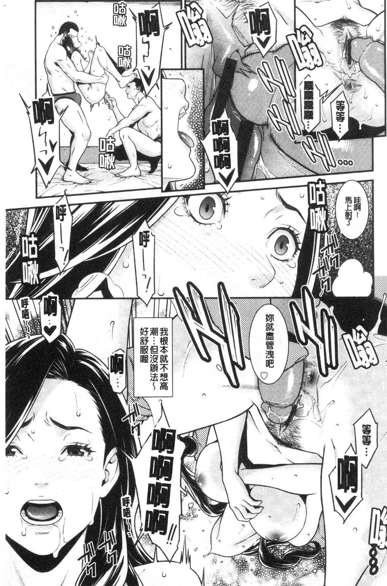 【終焉】ヒトヅマノヒミツ 淫人妻們的性秘密 13