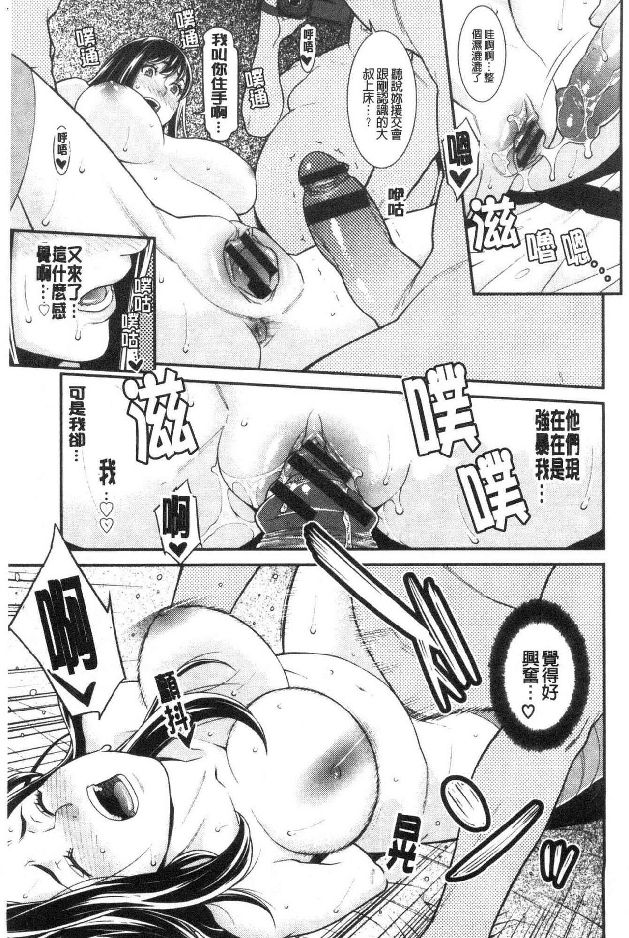 【終焉】ヒトヅマノヒミツ 淫人妻們的性秘密 142