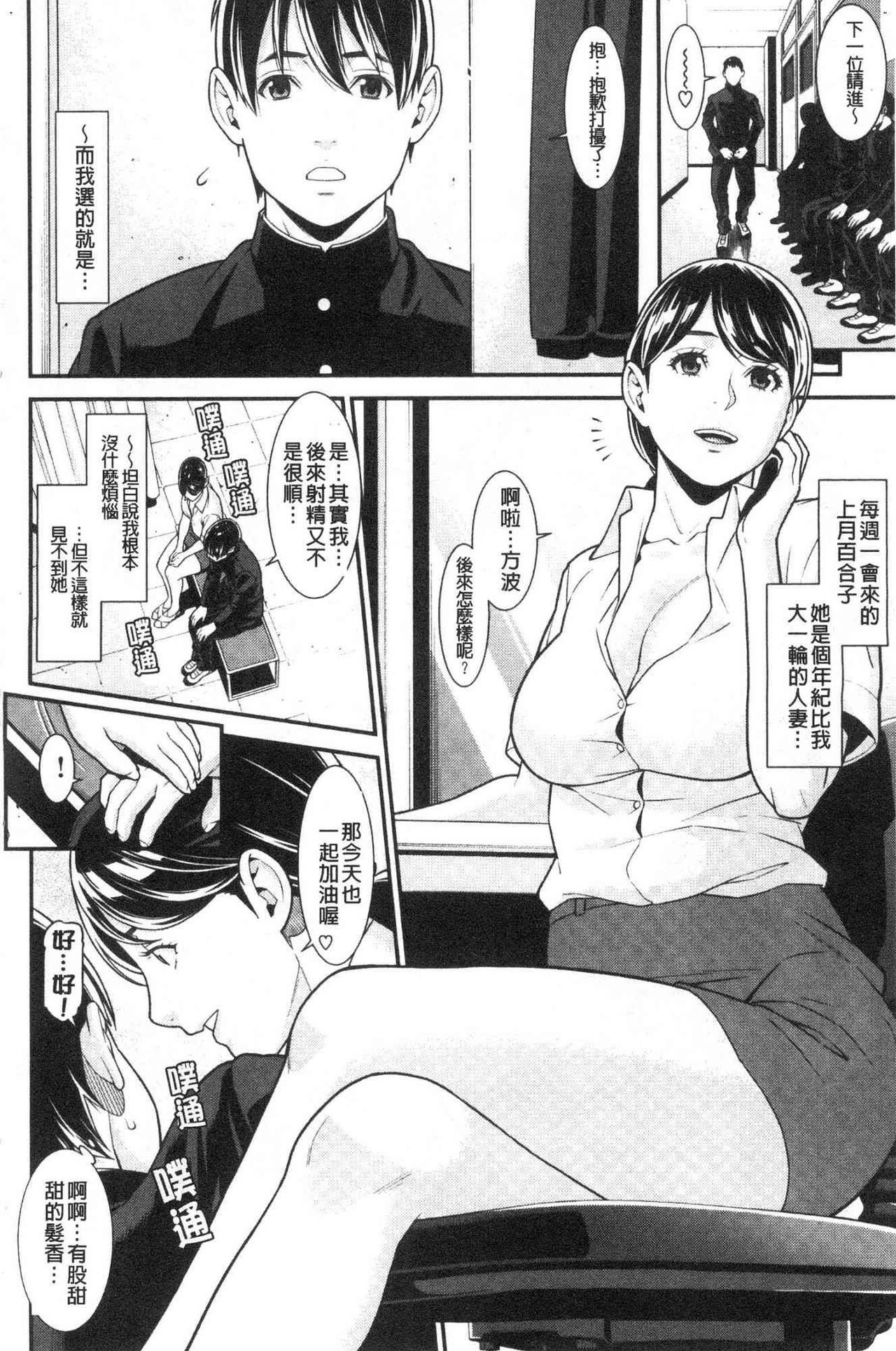 【終焉】ヒトヅマノヒミツ 淫人妻們的性秘密 151