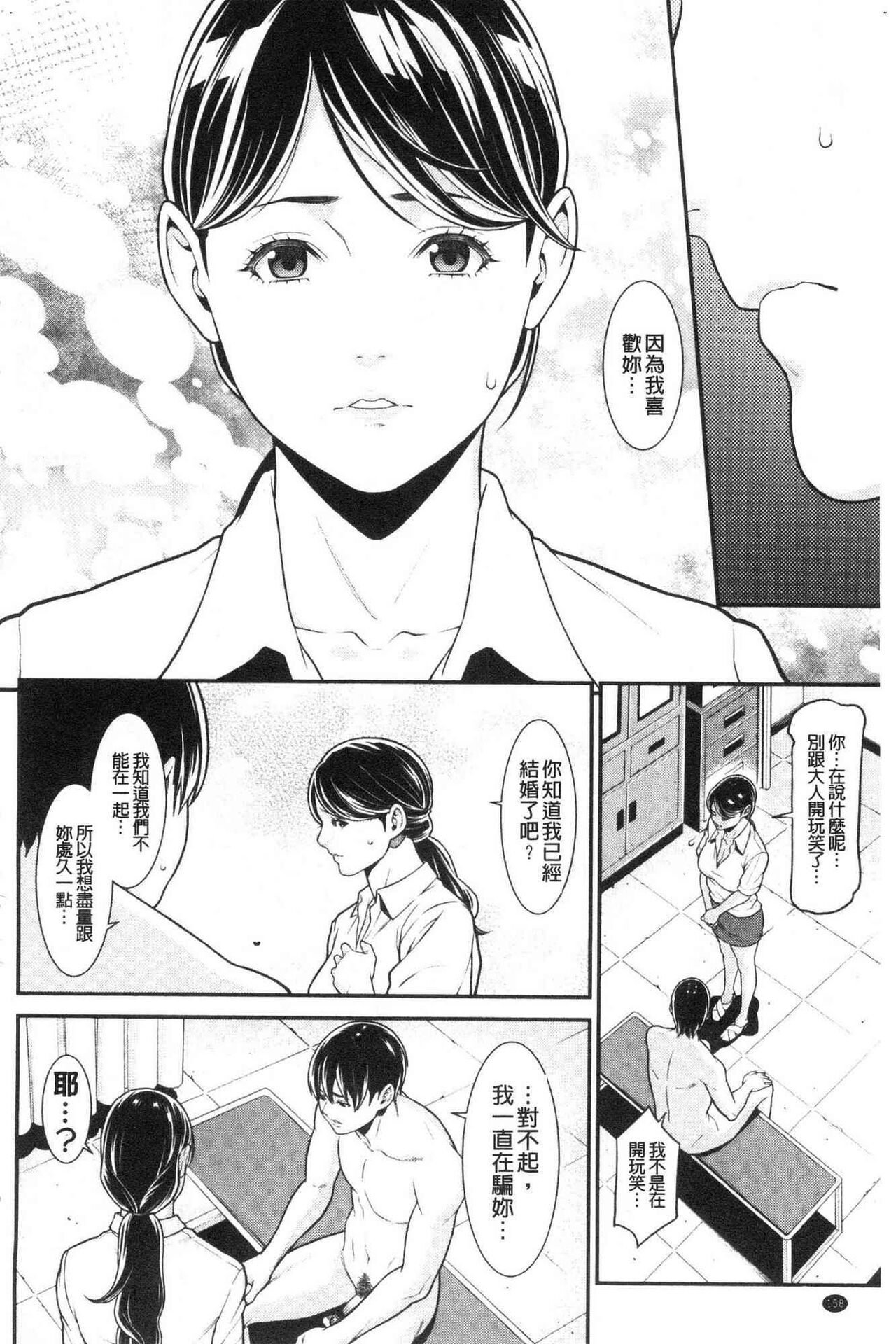 【終焉】ヒトヅマノヒミツ 淫人妻們的性秘密 159