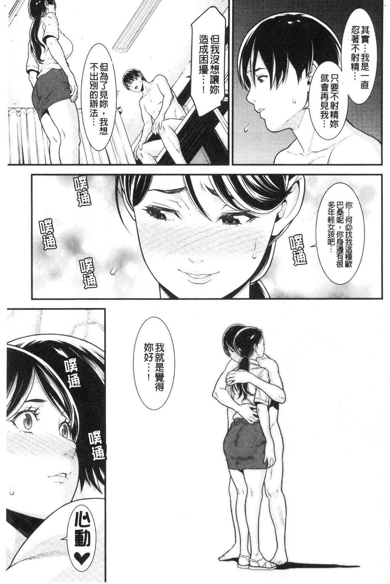 【終焉】ヒトヅマノヒミツ 淫人妻們的性秘密 160