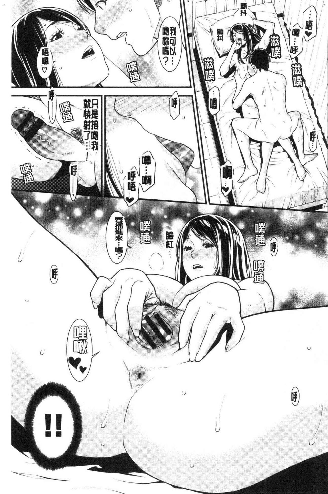 【終焉】ヒトヅマノヒミツ 淫人妻們的性秘密 162